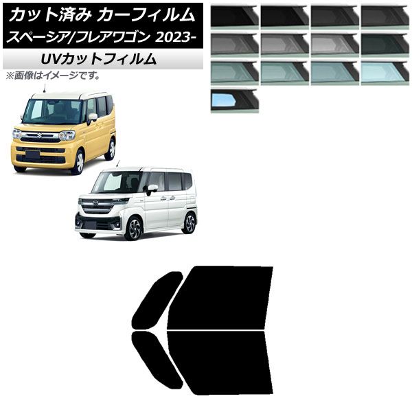 カーフィルム マツダ スズキ フレアワゴン スペーシア/カスタム MM94S MK94S/54S 2023年12月～ フロントドアセット SK UV AP-WFSK0440-FD