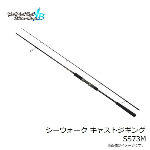 ヤマガブランクス シーウォーク キャストジギング SS73M | 釣具 ヤマガブランクス シーウォーク キャストジギング SS73M | 釣具