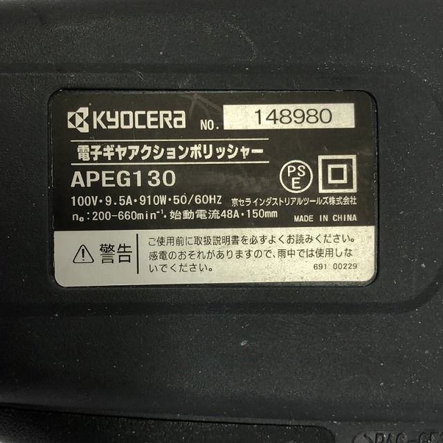 電子ギヤアクションポリッシャー