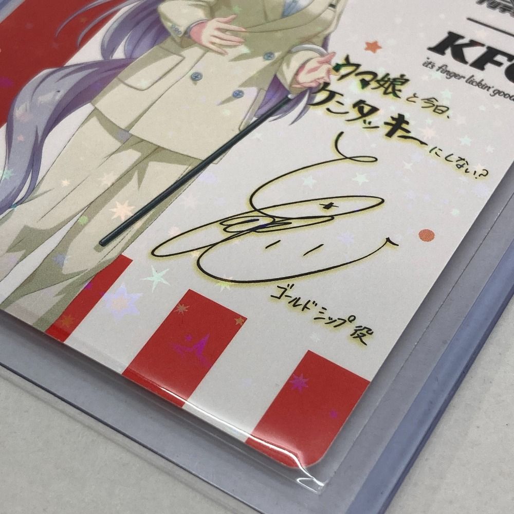 ウマ娘　ゴールドシップ　KFCコラボ　サイン入りカード 楽天市場】【中古】 〇 トレカ ケンタッキーコラボ ウマ娘