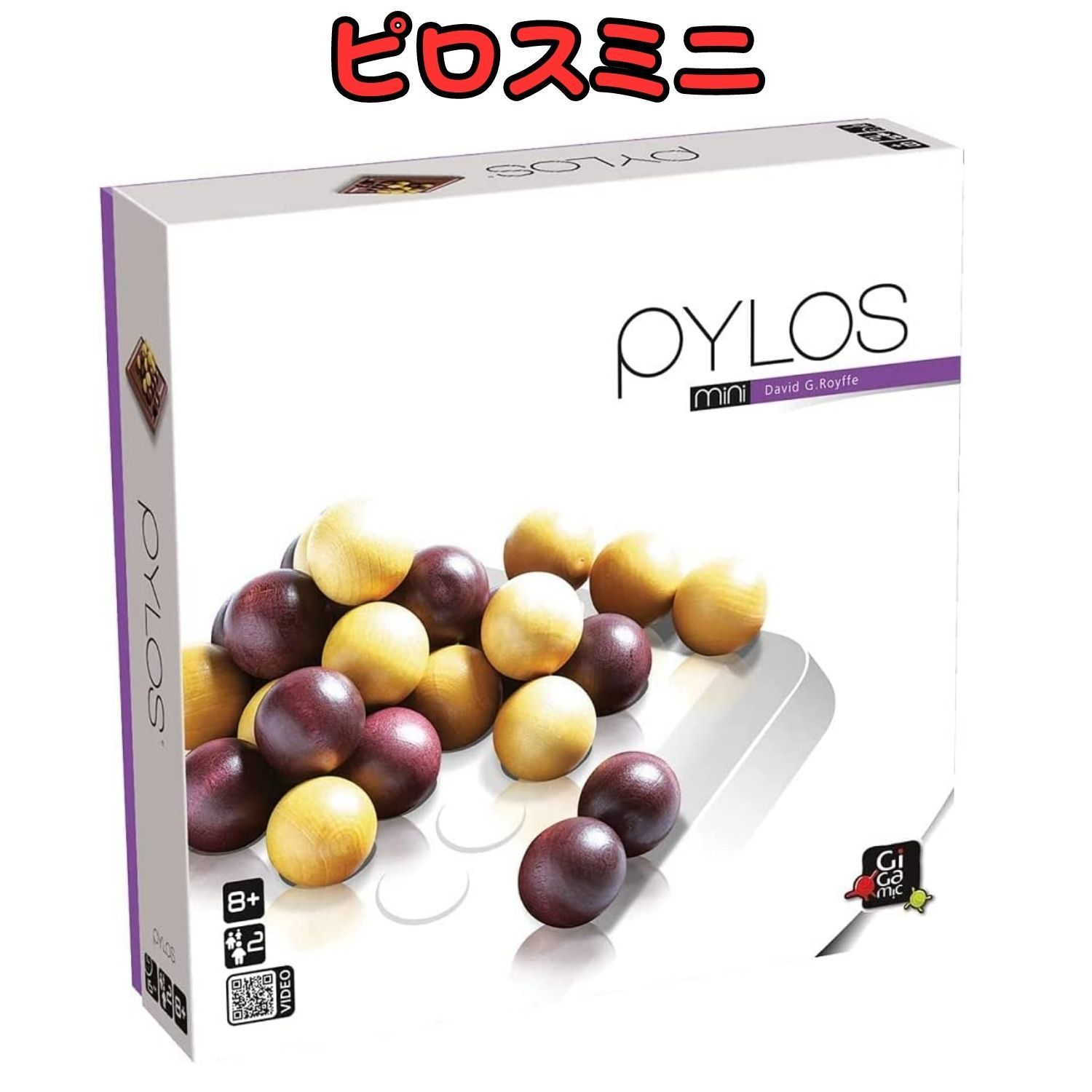 ギガミック (Gigamic) ピロス (PYLOS) 正規輸入品 ボードゲーム