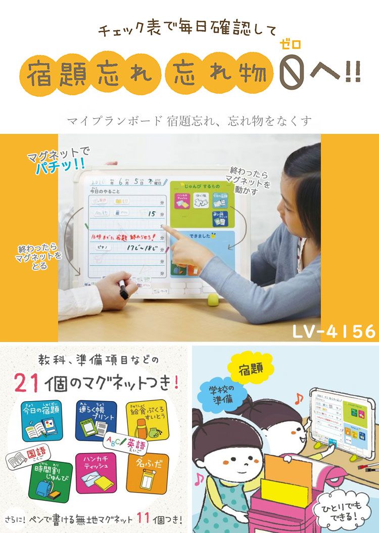 ホワイトボード 子供 壁掛け スタンド マーカー付き 予定表 マグネットシート ミニ ホワイトボード 小学生 リビガク 時間割表 学習用ホワイトボード イレーザー付専用マーカー 黒 赤 スチール 40×30cm リビング 子供部屋 小学校 スケジュールボード