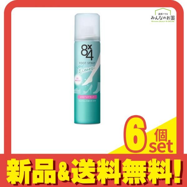 8×4(エイトフォー) フットスプレー 足用 45g 6個セット まとめ売り