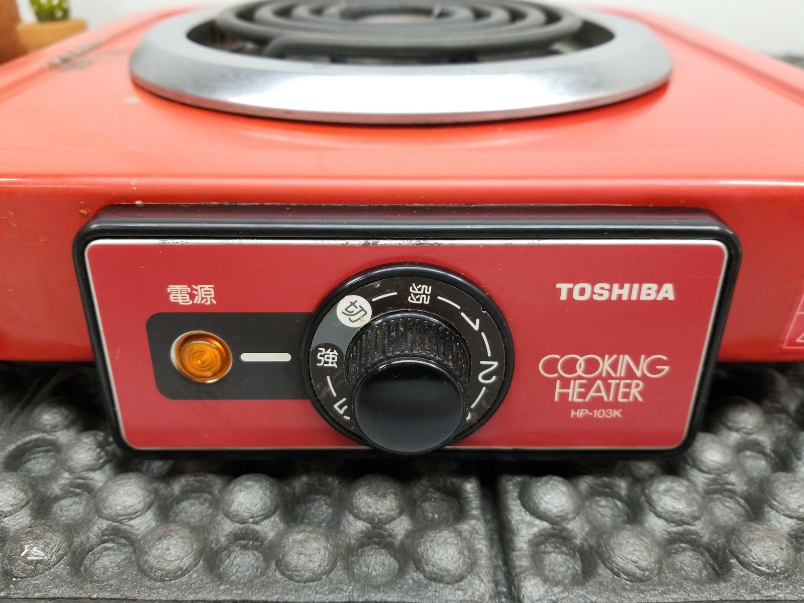 東芝クッキングヒーター HP-103K レッド 動作OK A5248A10 - メルカリ