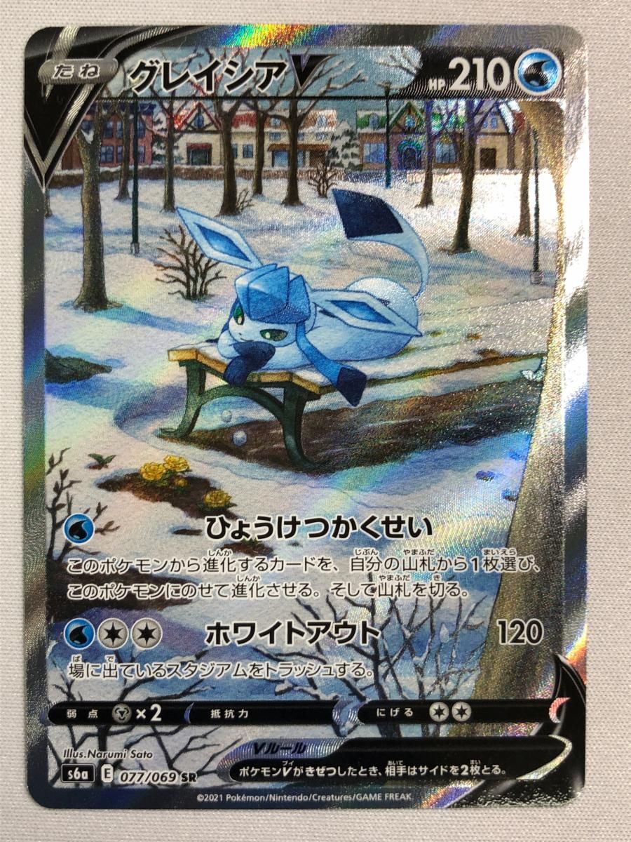 グレイシアV SR [イーブイヒーローズ] S6a 077/069 傷有り