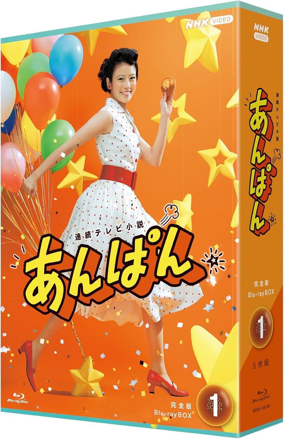 未開封 連続テレビ小説 あんぱん 完全版 ブルーレイBOX1 全5枚 今田美桜 出演 北村匠海 出演 NHK 朝ドラ 安心 匿名配送 メルカリShops グッドバリューが