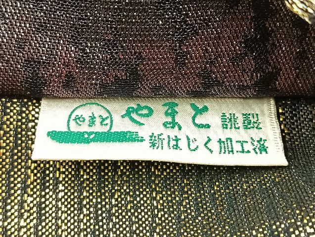 平和屋野田店■佐賀錦　六通柄袋帯　唐織　カトレア　黒地　金糸　やまと誂製　逸品　BAAJ5809ea