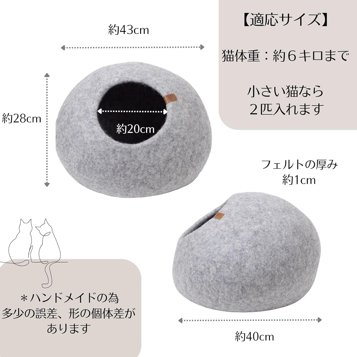 フェルト