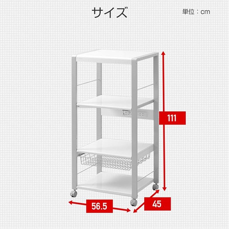 エムケー精工 レンジ台 幅56.5×奥行45×高さ111cm 4段 ロー