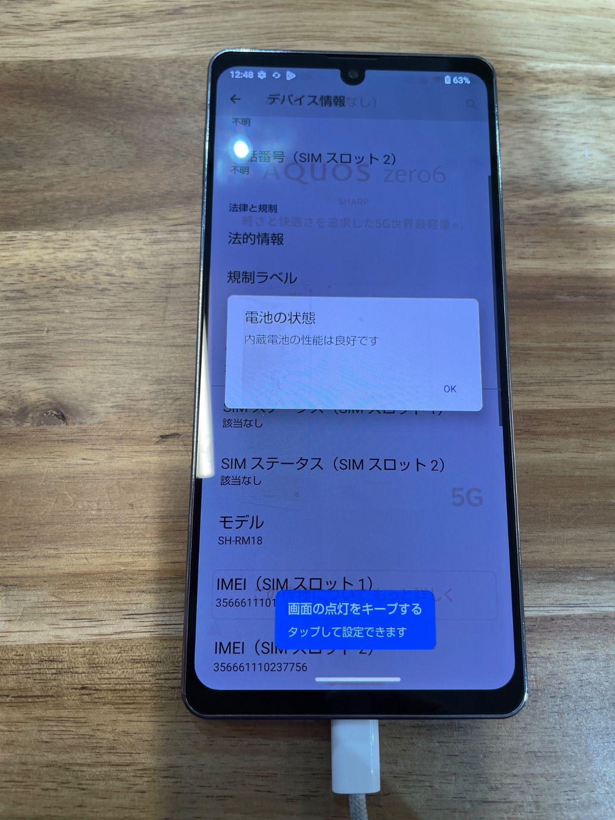 スマートフォン・携帯電話 SM97 ジャンク楽天モバイル SIMフリーAQUOS