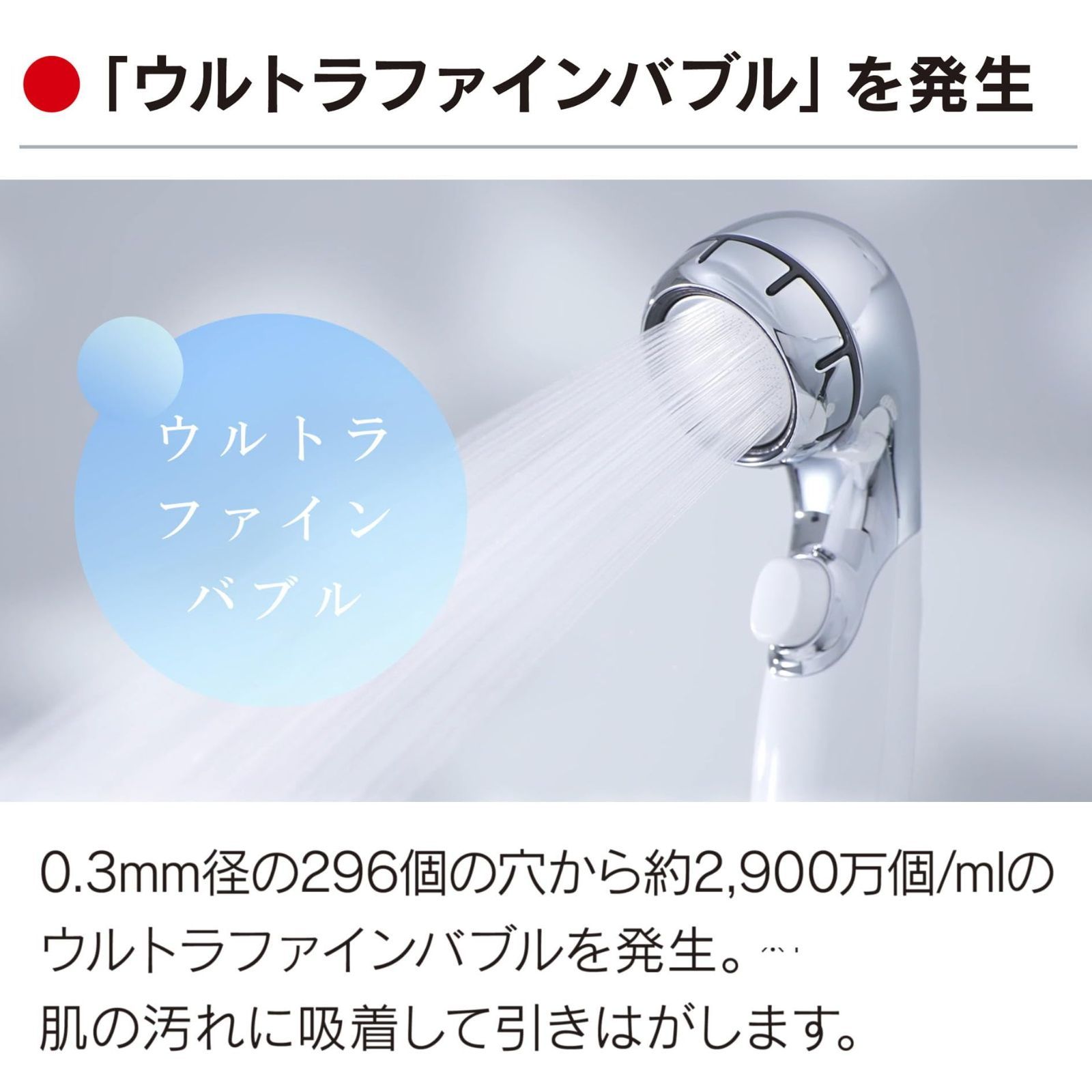 ウルトラファインバブル シャワー