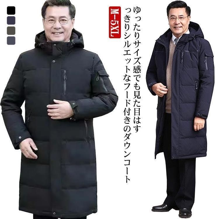 M-5XL ダウンコート ロング メンズ シニア 父 真冬 スリム ビジネスコート ダウン フード付き スタンドカラー 厚手 軽量 撥水 秋