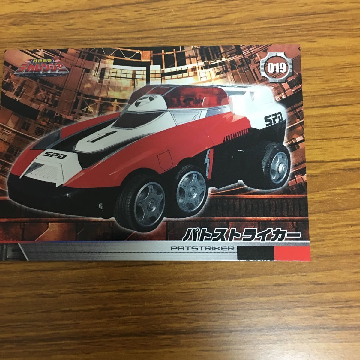 由 10 特捜戦隊 デカレンジャー カード まとめ デカレンジャーロボ 48