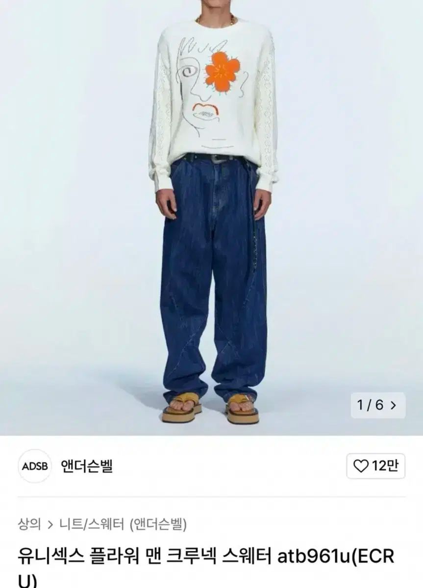 【雷市場（ポンジャン）商品韓国直送】 Andersson Bell(アンダースンベル) フラワー マン クルーネック セーター XXL