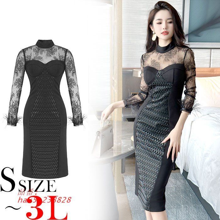 シースルーレース長袖 膝丈タイトドレスワンピース 黒 結婚式 お呼ばれ パーティー レディース 韓国 ドレス hax5a238828