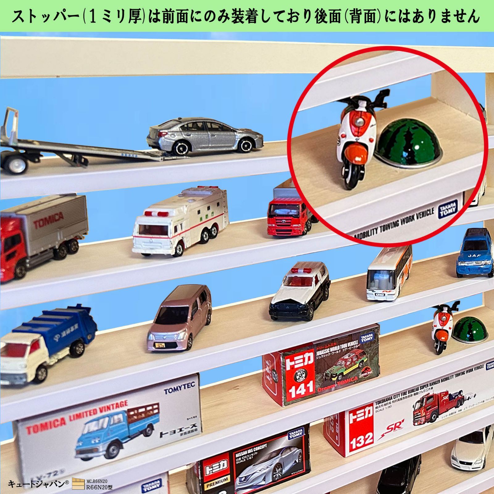 トミカ 収納棚 ミニカー ラック シェルフ 棚 収納 ディスプレイ コレクション 日本製 フィギュア ガチャ