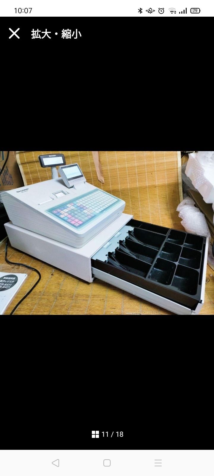 正規品フル設定無料シャープ最上位インボイスレジスターER-A411　411111 正規品フル設定無料シャープ最上位インボイスレジスターER-A421
