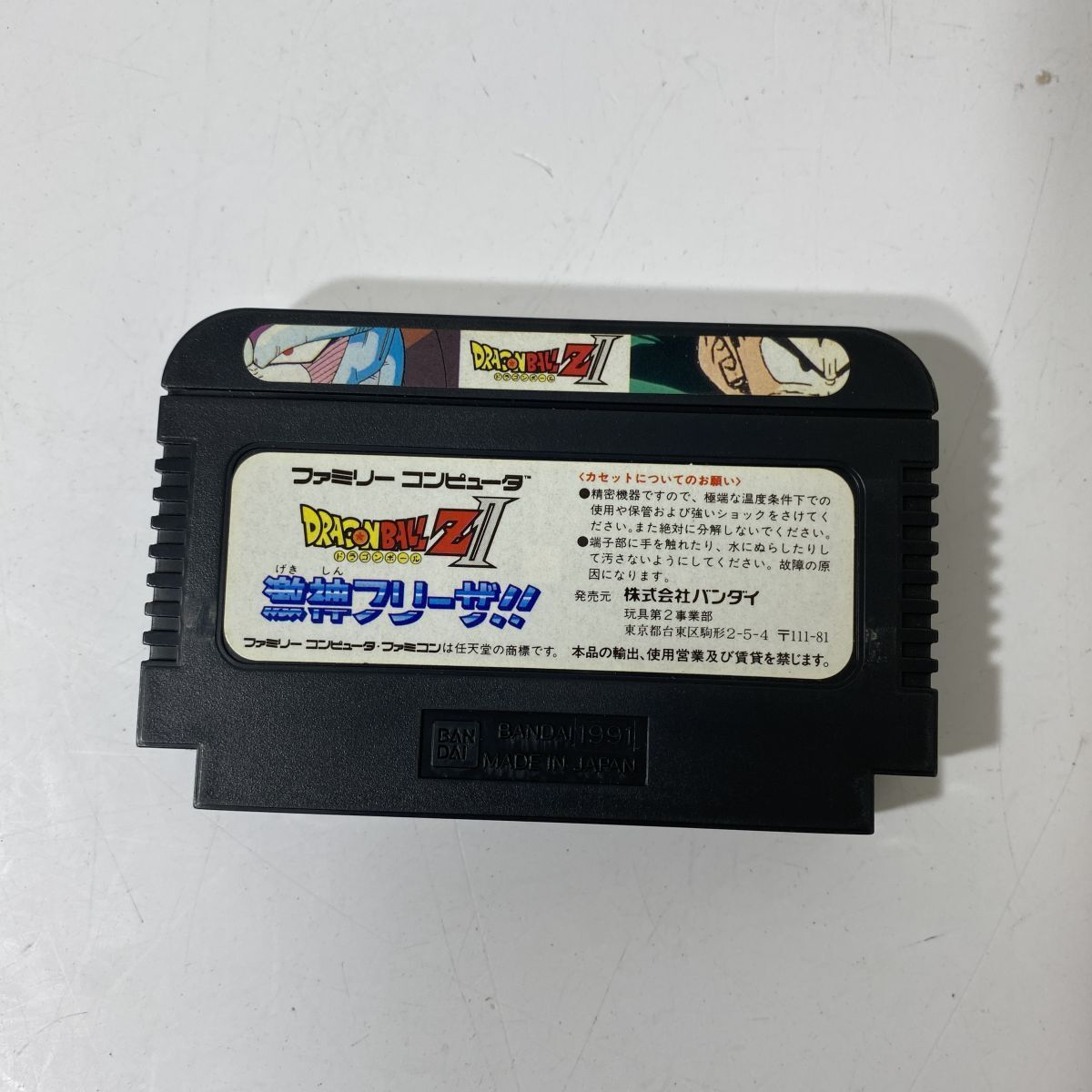 ファミコン　ドラゴンボールZ2  激神フリーザ！！　美品 81LKJ7455iL._UF350,350_QL50_.jpg