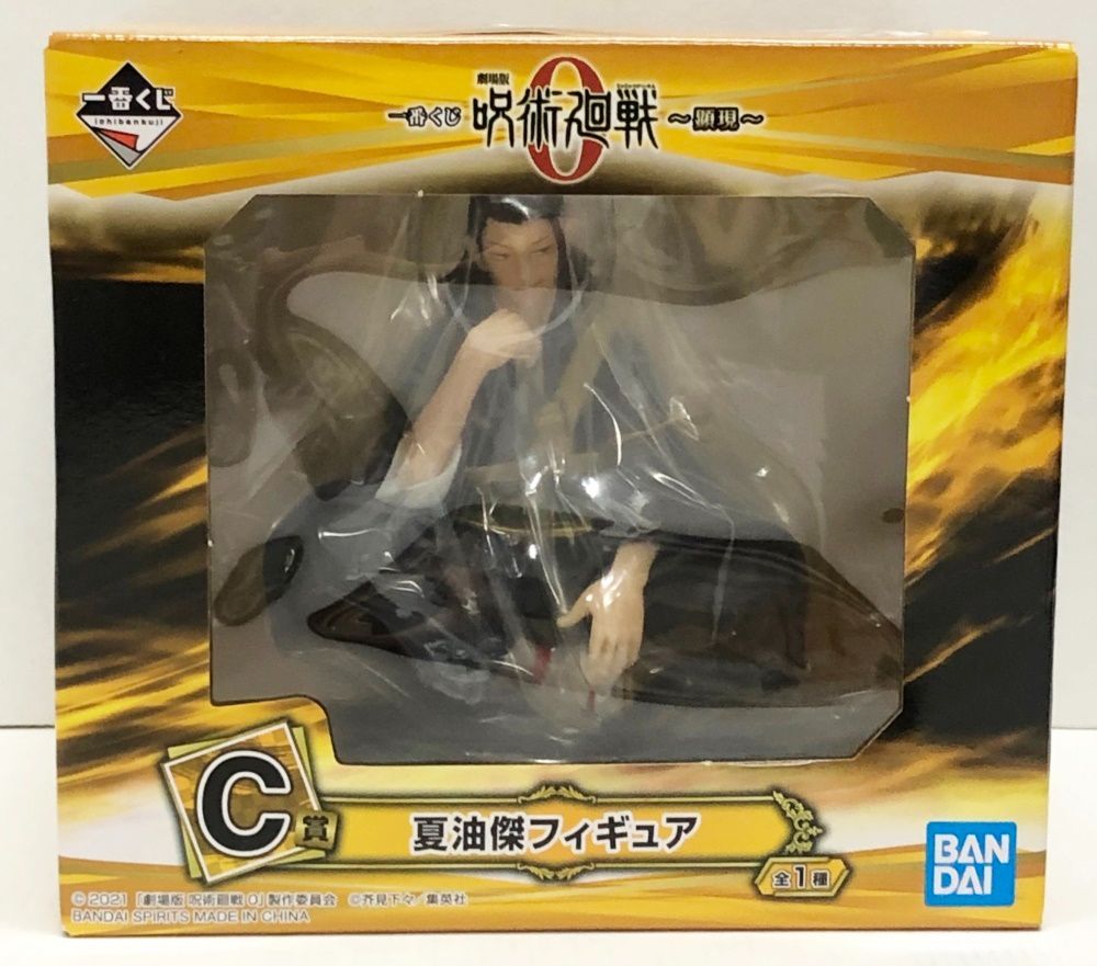 0』夏油傑 車用品・バイク用品 【中古】一番くじ 劇場版 呪術廻