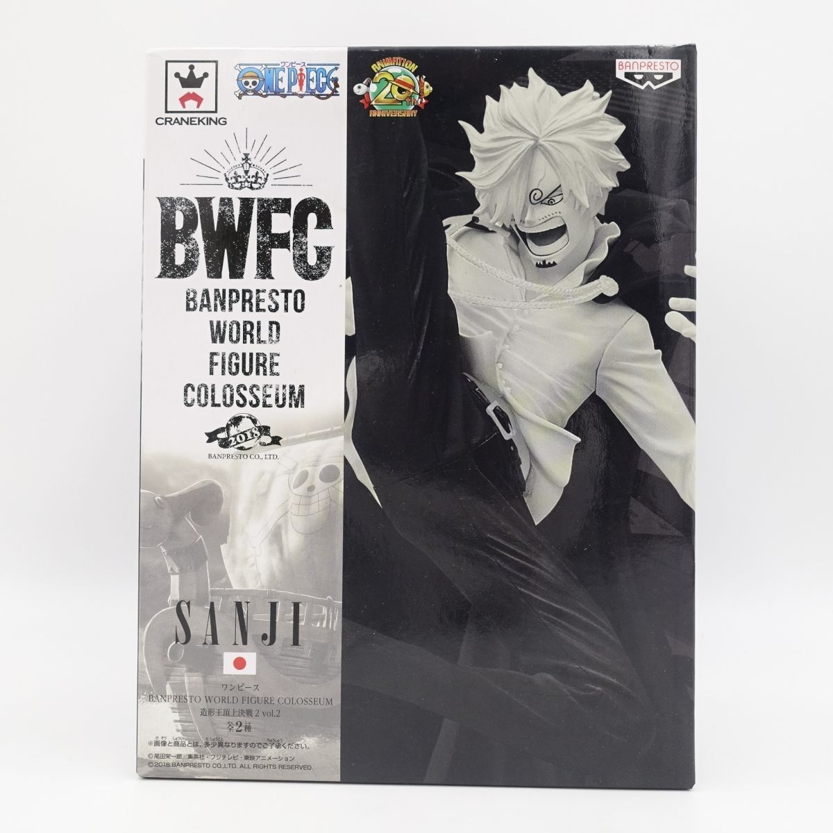 ワンピース サンジ 造形王頂上決戦２ vol.2 モノクロカラー BWFC 未