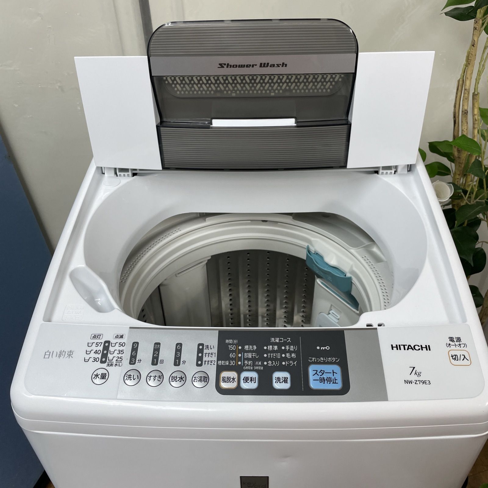 R675 ☀️ HITACHI 洗濯機 白い約束（洗濯7.0㎏) 17年製 NW-Z79E3