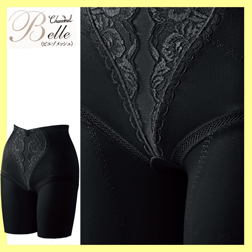 新品】シャンデール ガードル 90 ロングガードル（フルロング） | 補整