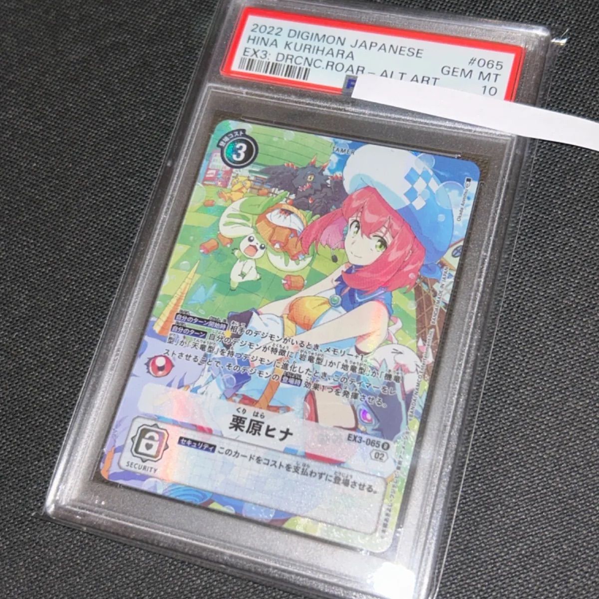 S3215) PSA10 栗原ヒナ パラレル デジモンカードゲーム デジカ ドラゴンズロア psa10 | Beli pada Mercari  dari Jepun! | Buyee