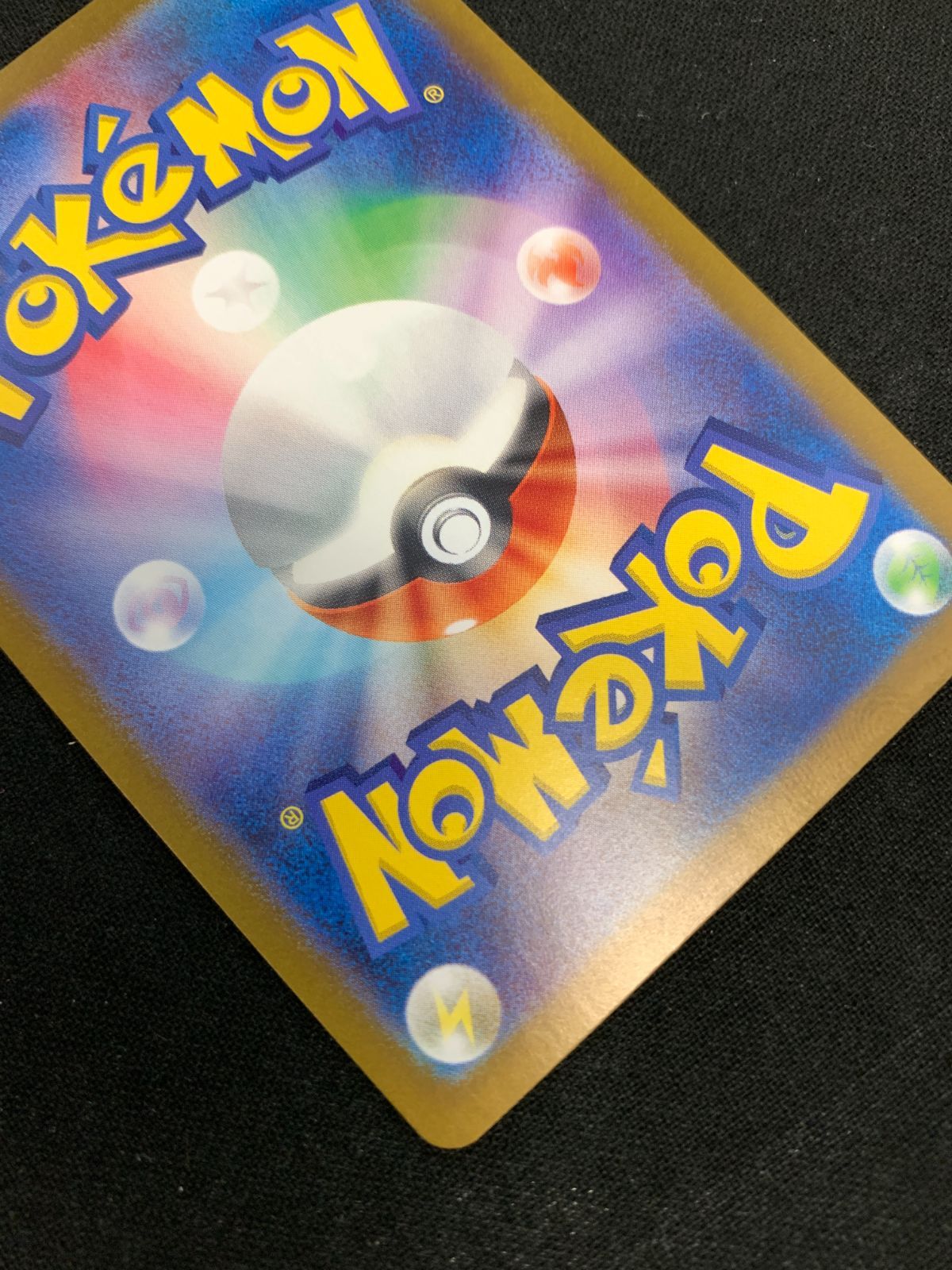 ポケモンカードゲーム ポケカ サザレ SAR SV5a-092 SV5a 強化
