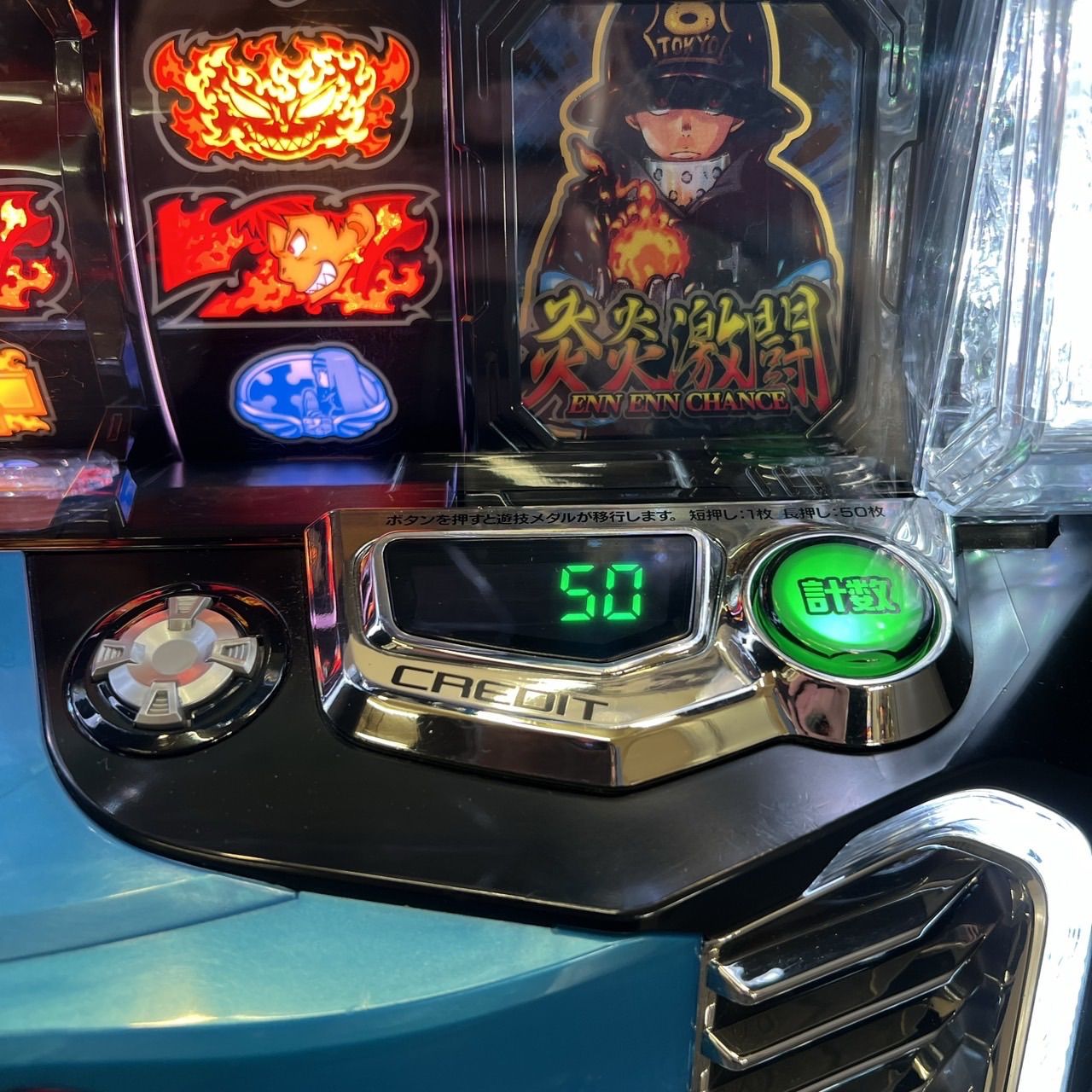 スマスロ「炎炎ノ消防隊」 送料無料 パチスロ実機 - メルカリ