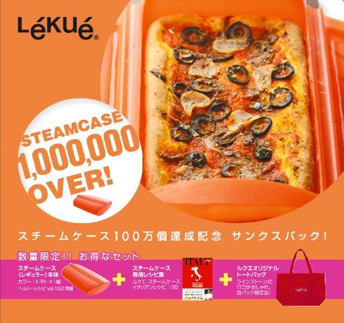 100万個販売記念サンクスパック イタリアンレシピパック