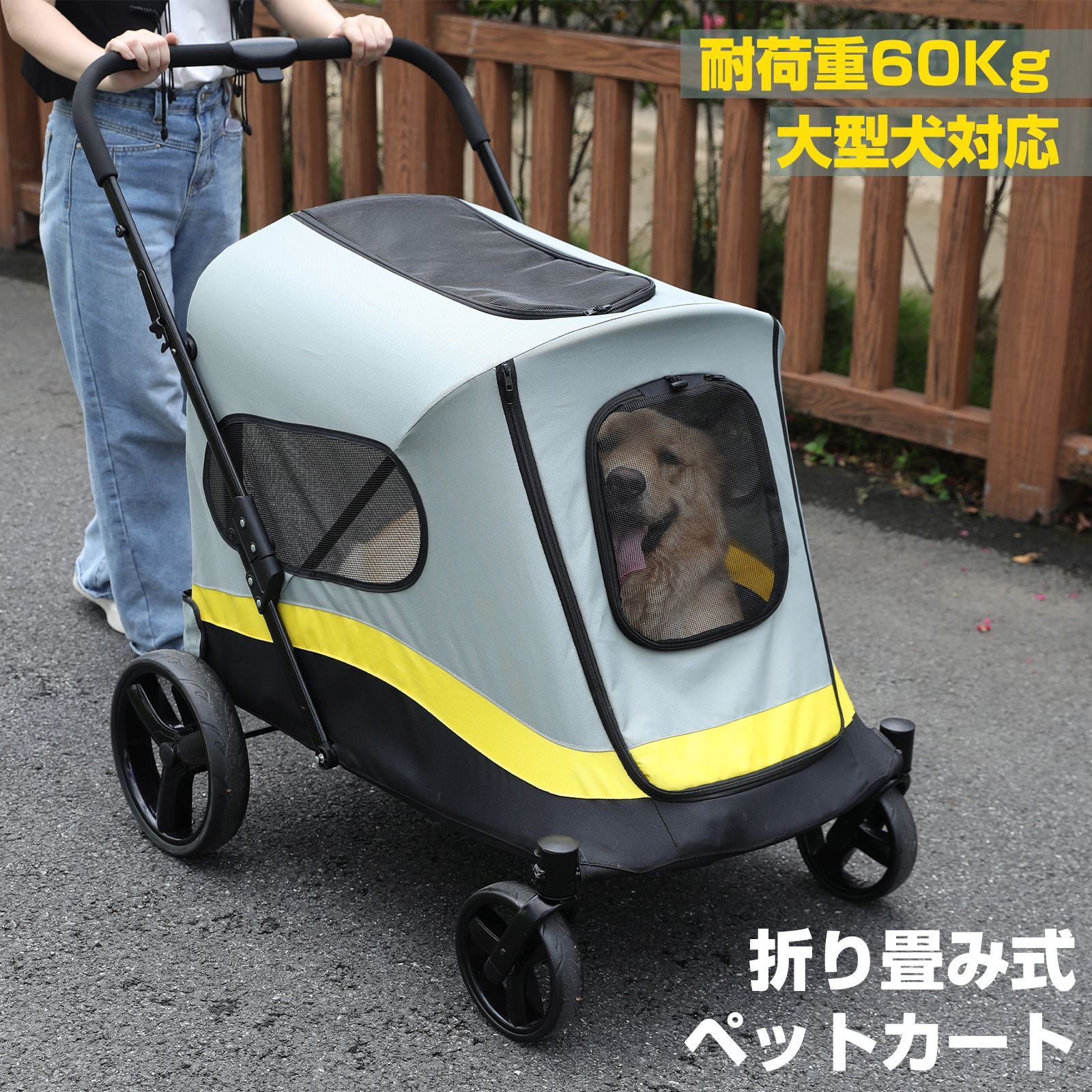 ペットカート 大型犬 小型犬 中型犬 多頭 折りたたみペットバギー 軽量 コンパクト 4輪 耐荷重60kg おしゃれ ペットキャリーカート 犬猫兼用 散歩 お出かけ 介護
