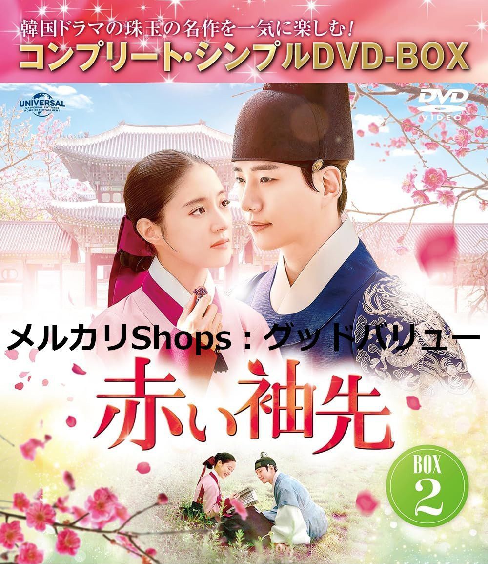 韓国ドラマ 赤い袖先(袖先赤いクットン)監督版Blu-ray フォトエッセイ ...