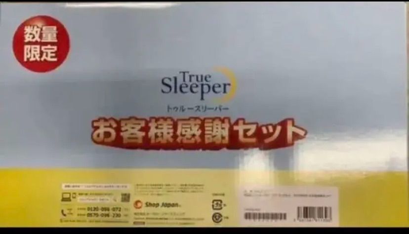 トゥルースリーパー ライト 3.5 シングル 新品未開封 2枚セット - メルカリ