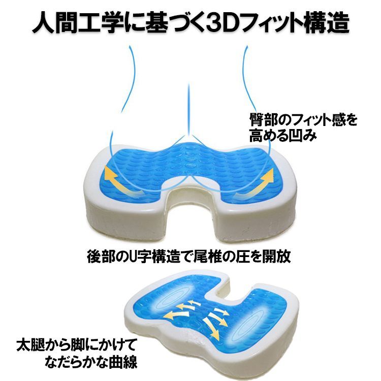 腰痛 クッション ジェルクッション 椅子 低反発 デスクワーク