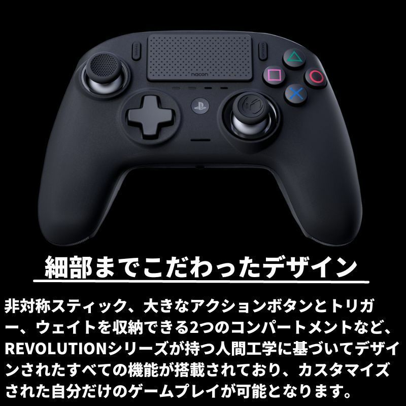 日本語説明書付き！NACON ナコン レボリューション プロ