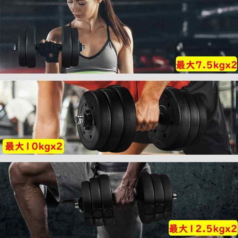 Yaheetech 可変式ダンベル ダンベル 最大15KG 20KG 25KG 2個 Yaheetech 可変式ダンベル ダンベル 最大15KG 20KG 25KG 2個