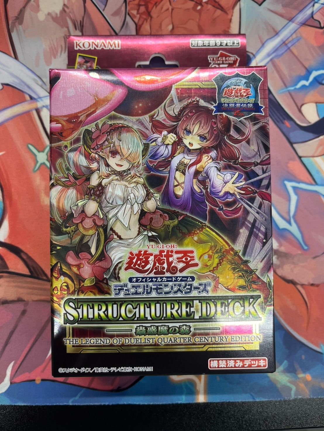 遊戯王　ストラクチャーデッキ　蠱惑魔の森　５０個　新品未使用 状態A-〕ストラクチャーデッキ『蟲惑魔の森(決闘者伝説