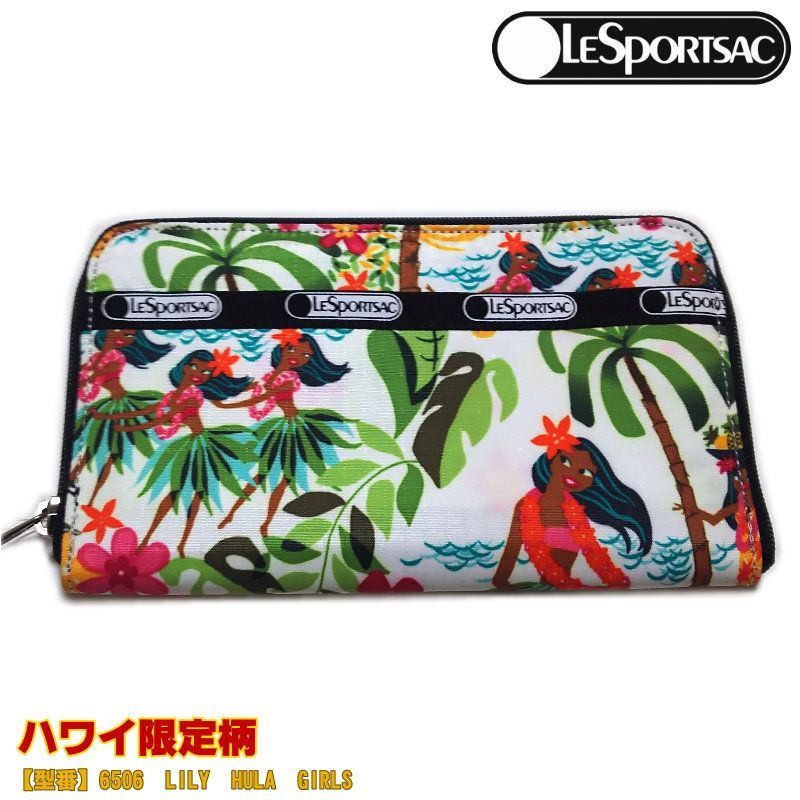 LeSportsac 長財布リリー ハワイ限定