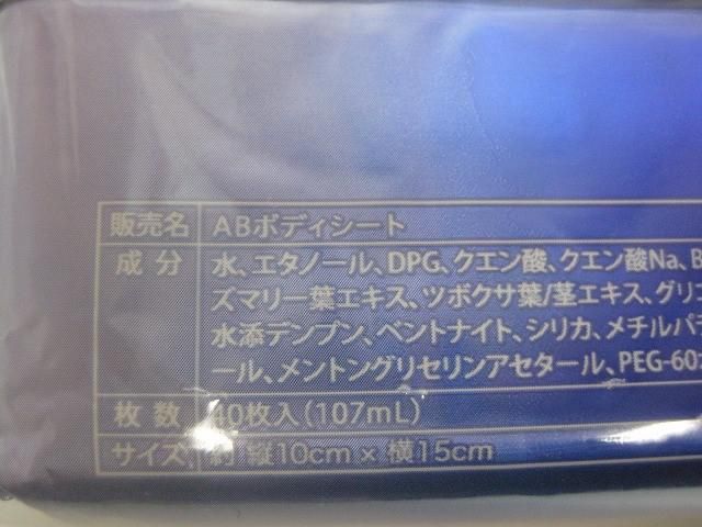リキッドアイライナー等10点