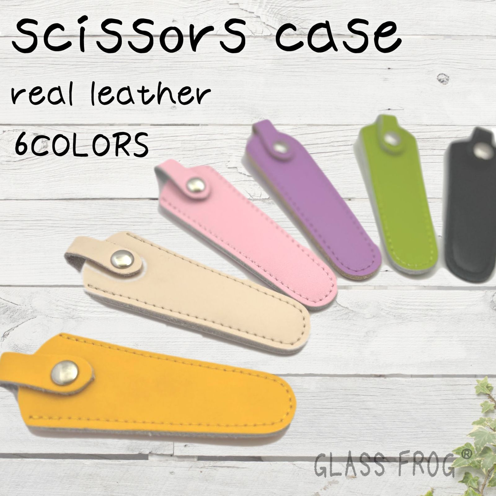 シザーケース 1丁挿し 2個SET 本革 美容師 シザーキャップ 6colors 