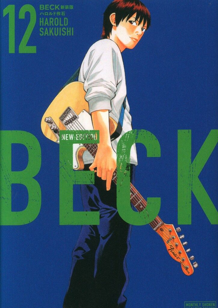 BECK Vol.1～12 (ハロルド作石) 英語洋書コミック 中古 講談社 DXKC ハロルド作石 BECK 新装版 12 - メルカリ