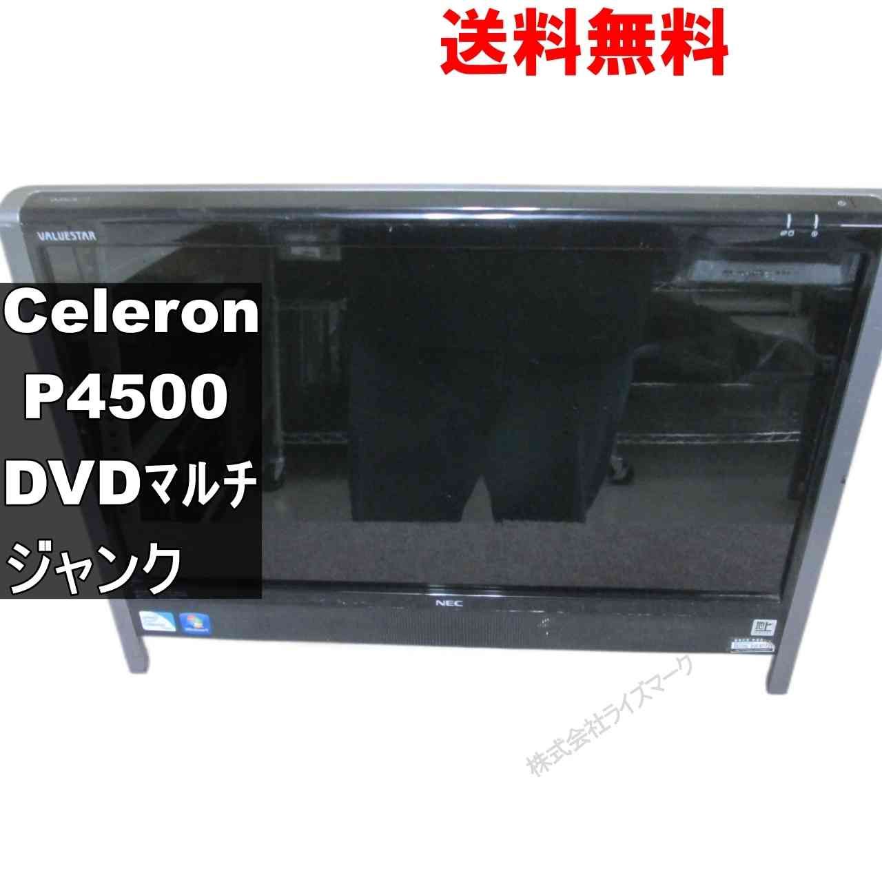 NEC VALUESTAR PC-VN370BS1JB【Celeron P4500 1.86GHz