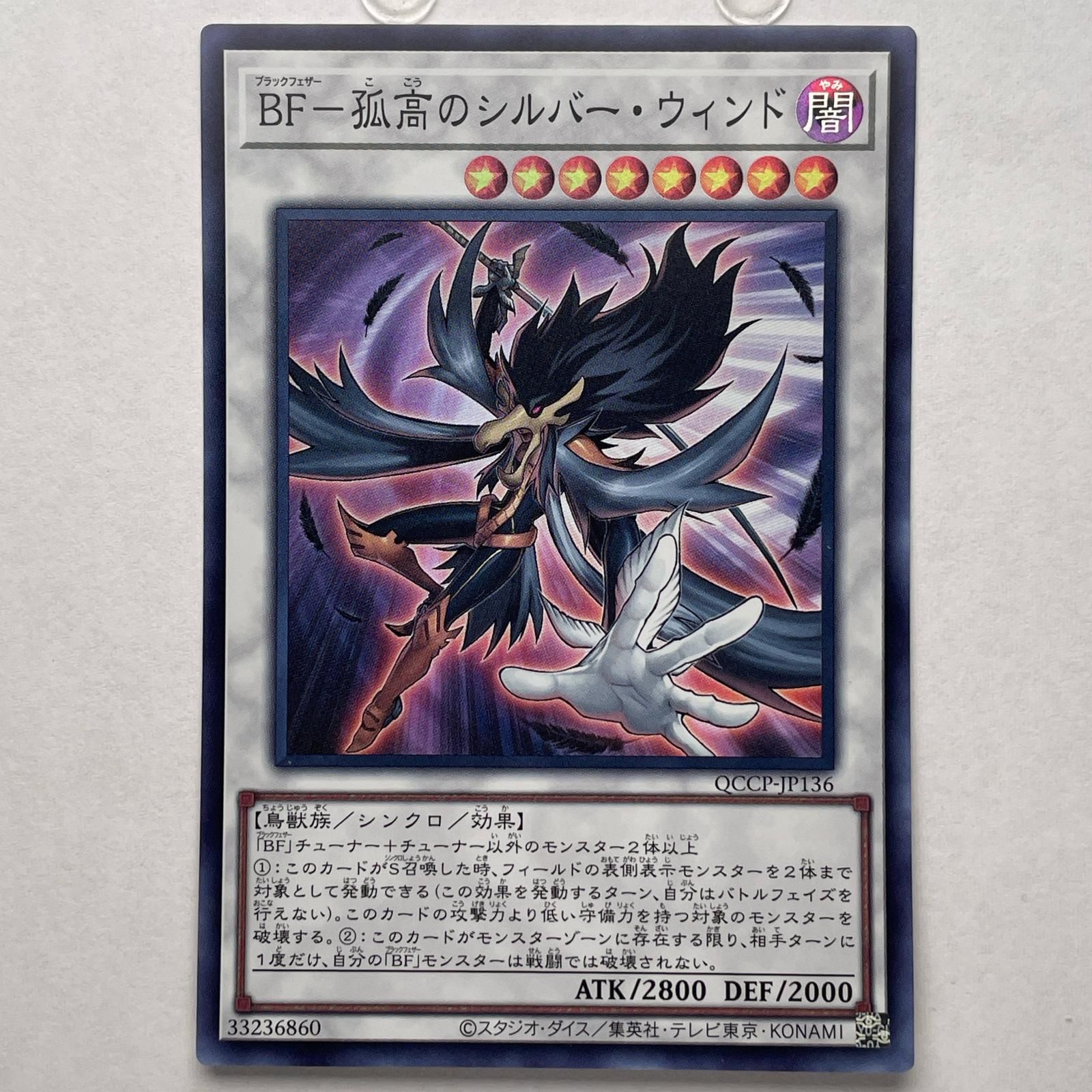 遊戯王　BFー孤高のシルバーウィンド　レリーフ　英語　英語版　1st 遊戯王 英語版 BF-孤高のシルバーウィンド レリーフ1st