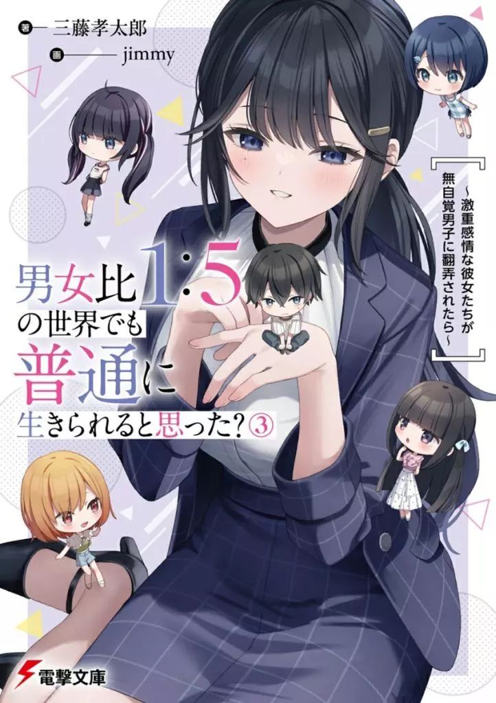 少年漫画と小説 夏セール！細川知栄子・赤松セツ子！週刊少女フレンド 昭和38年