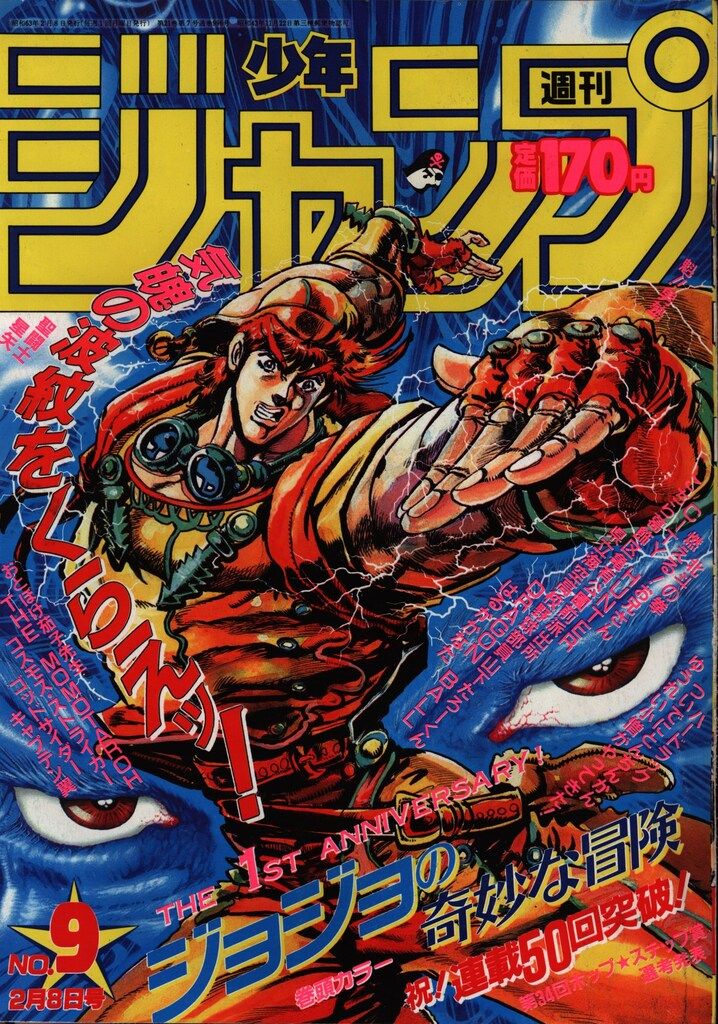 少年ジャンプ 1988年 昭和 CITY HUNTER No.30 週刊誌 少年ジャンプ