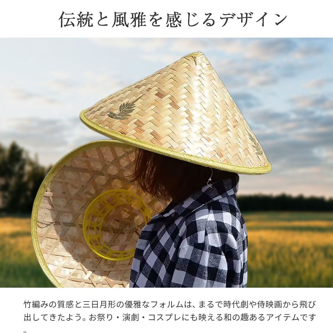 帽子 竹笠 霞笠 風雅 大人用or子供用 侍 笠 武士 ゴトク あご