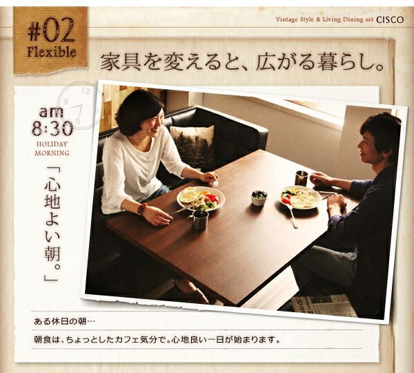 ヴィンテージスタイル?リビングダイニングセット