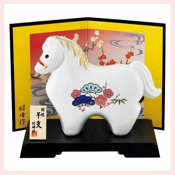 萩焼 開運 馬 干支 置物