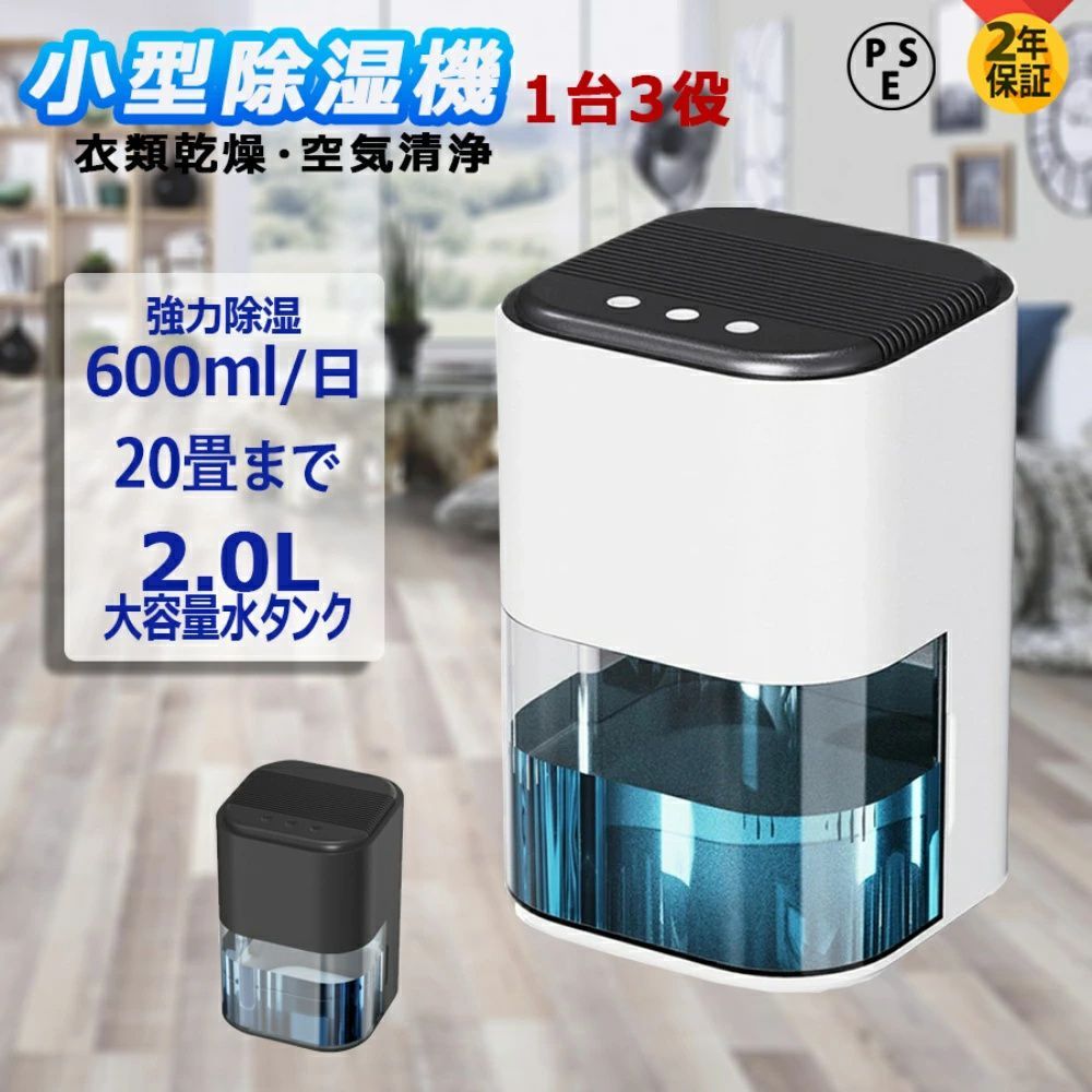 除湿機 小型 衣類乾燥 空気清浄機 2000ML 強力 除湿機 部屋干し カビ対策 乾燥器 消臭 20畳 除湿乾燥機 電気代 大容量 7色ランプ パワフル除湿機 湿気対策 カビ対策 結露対策 室内干し 敬老の日プレゼント 父の日 母の日 おすすめ おしゃれ