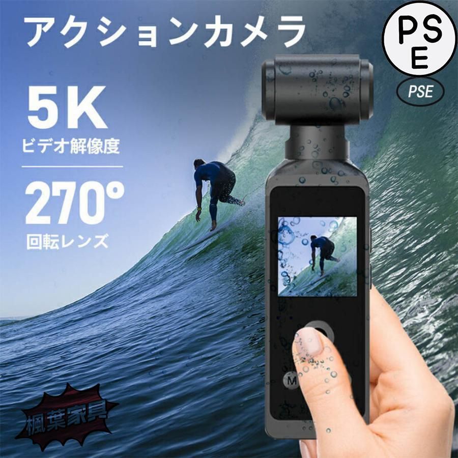 アクションカメラ 小型 4K 5K 高画質 30M 防水 270度回転レンズ バイク 自転車 車載 水中カメラ 動画撮影 Vlog 小型 デジカメ 安い 小型カメラ 2025
